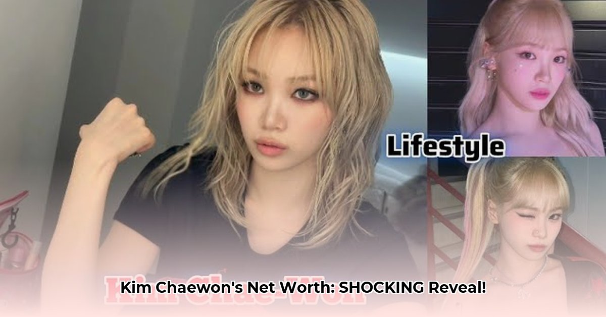 chaewon-net-worth
